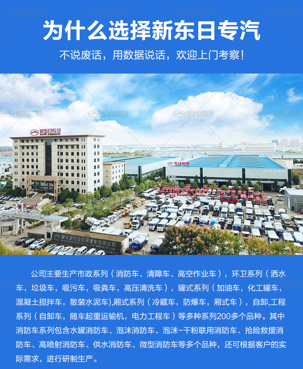 新東日牌 國六17.0噸 國六 豪沃TX7后雙橋泡沫消防車 外露罐