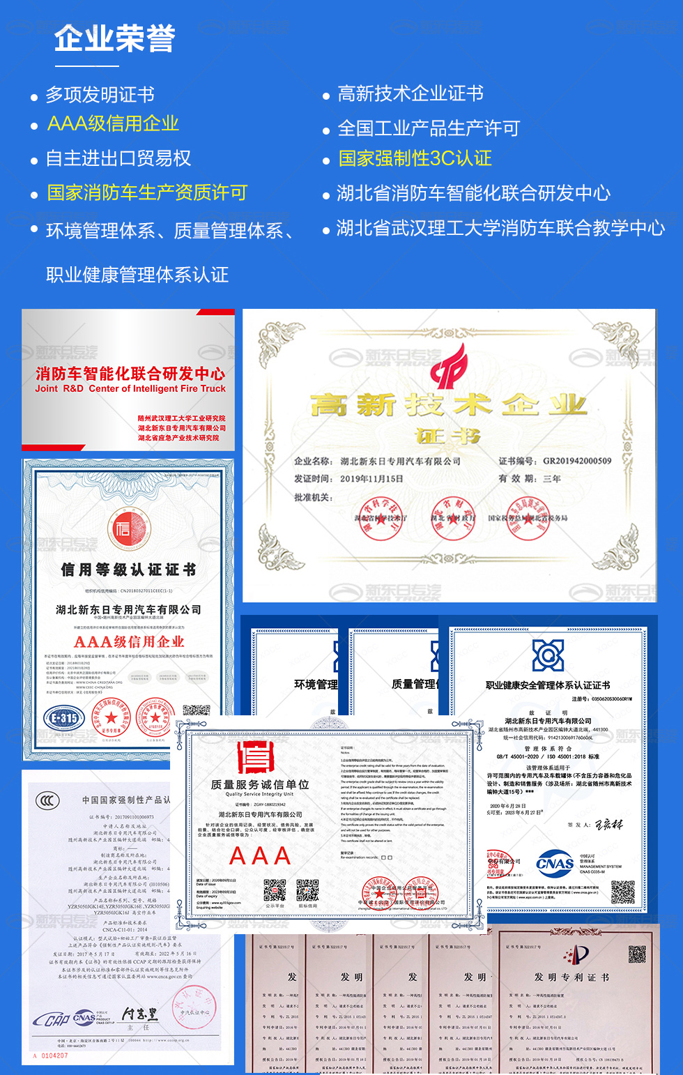 新東日牌 國(guó)六 豪沃單橋城市主站消防車（內(nèi)藏）